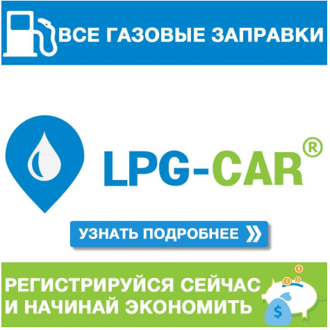 https://lpg-car.com/