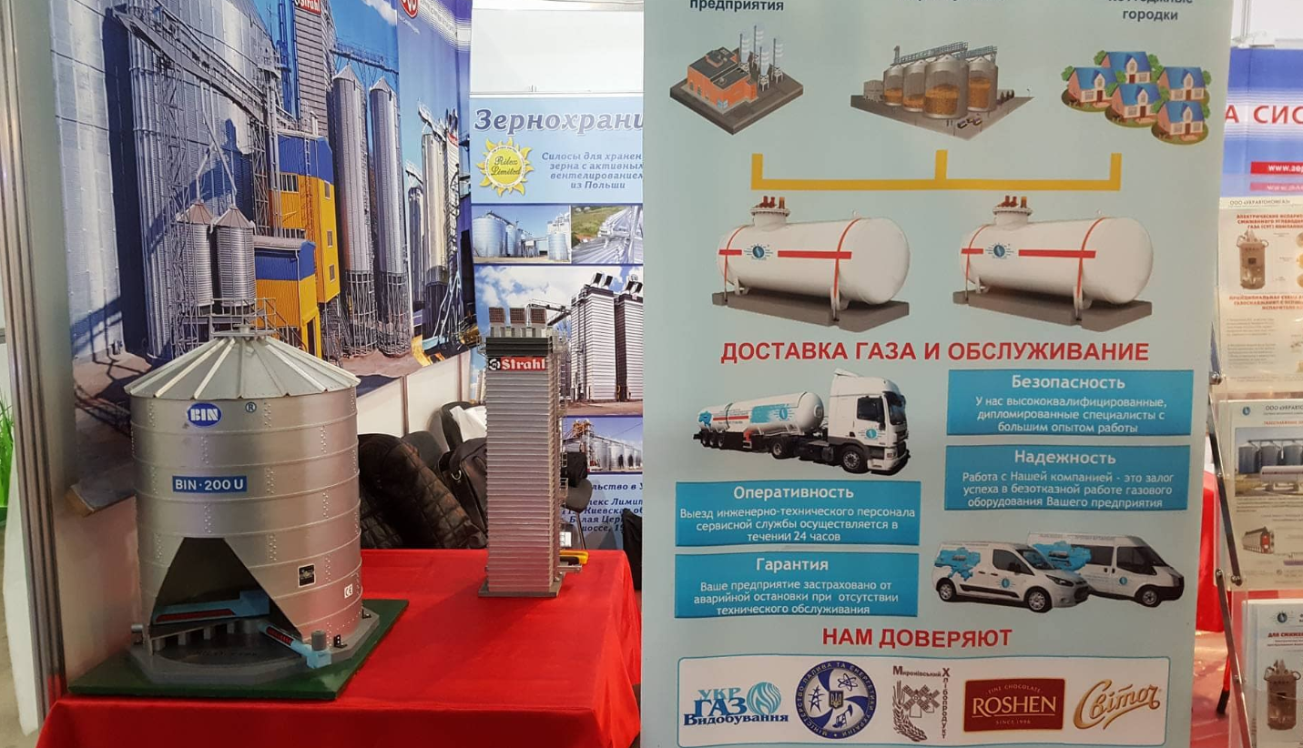 КОМПАНІЯ УКРАВТОНОМГАЗ БЕРЕ УЧАСТЬ У ВИСТАВЦІ «АГРОКОМПЛЕКС 2017»