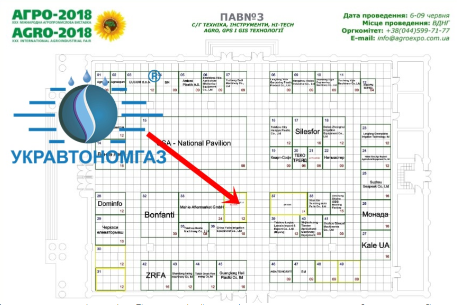 Біля 34 стенду (схема павільйону №3 нижче). 