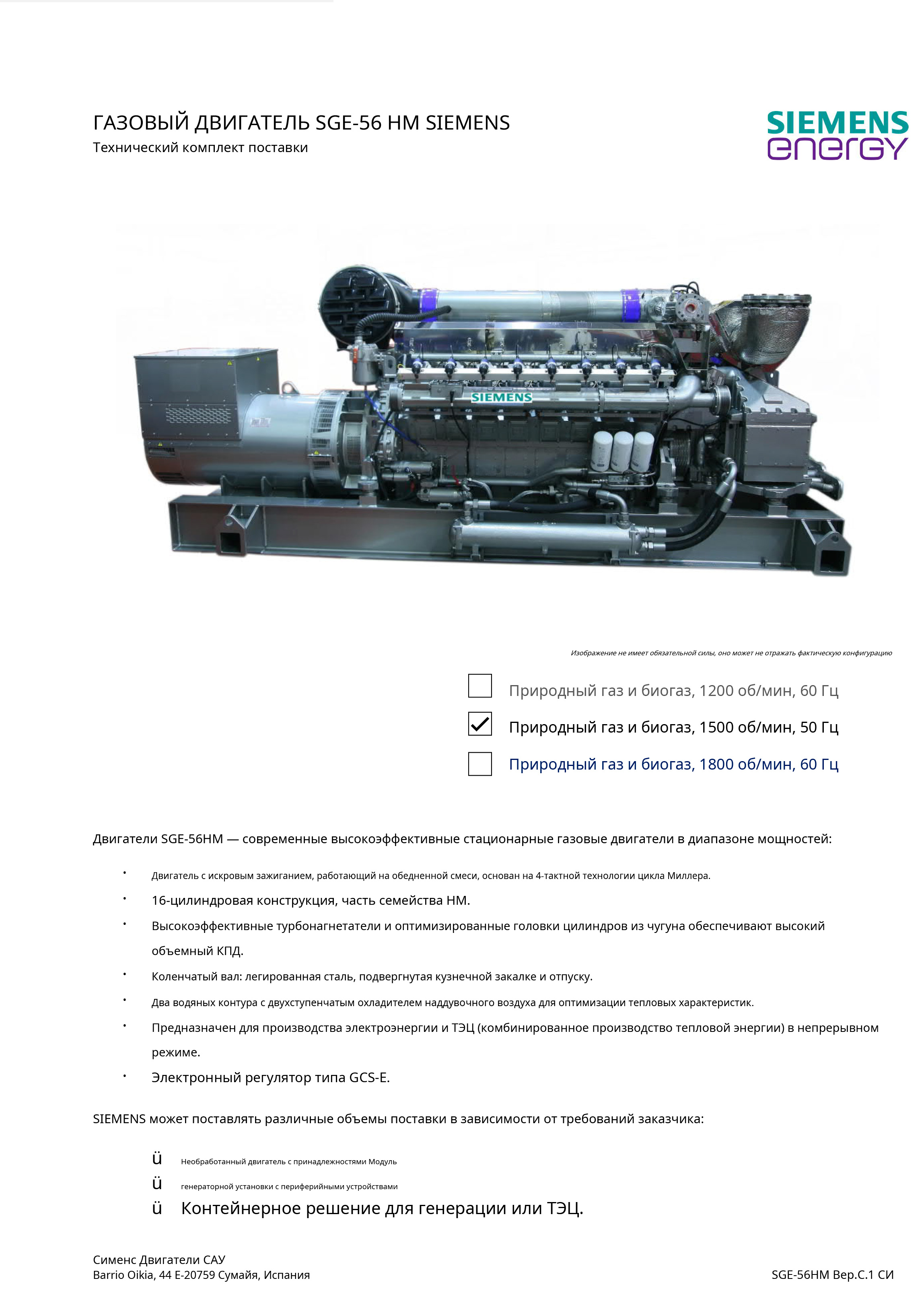 SGE-56HM